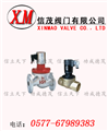 消防電磁閥